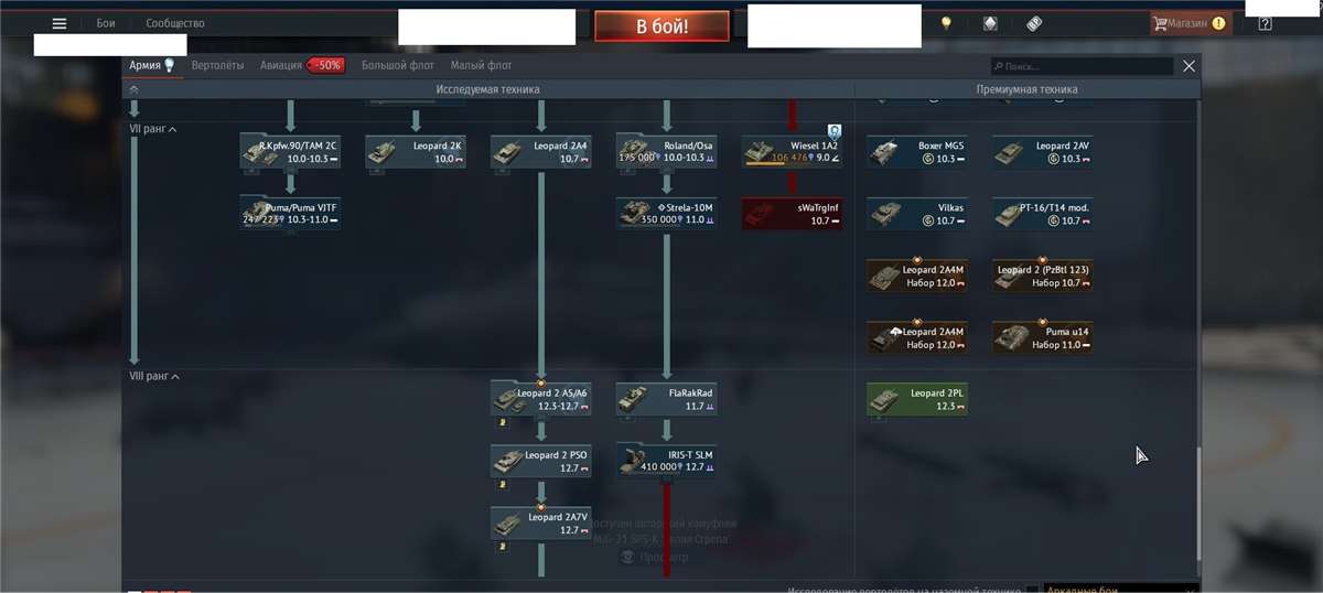 продажа аккаунта к игре War Thunder